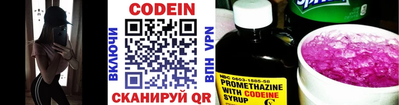 Codein Purple Drank Райчихинск