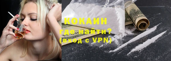 кокаин VHQ Абинск