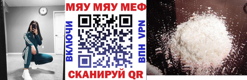 hydra tor  Райчихинск  МЯУ-МЯУ mephedrone  цена наркотик 