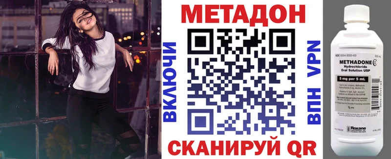 Метадон methadone  Райчихинск 