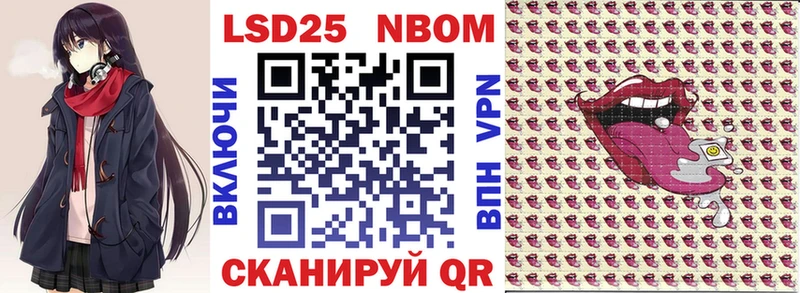 Марки N-bome 1,8мг  Райчихинск 